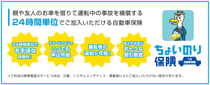 1日自動車保険4社を比較 コンビニ決済 即日加入できる損保は 自動車保険の窓口