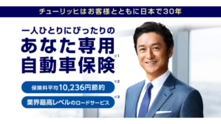 自動車保険会社の口コミ 評判 自動車保険の窓口