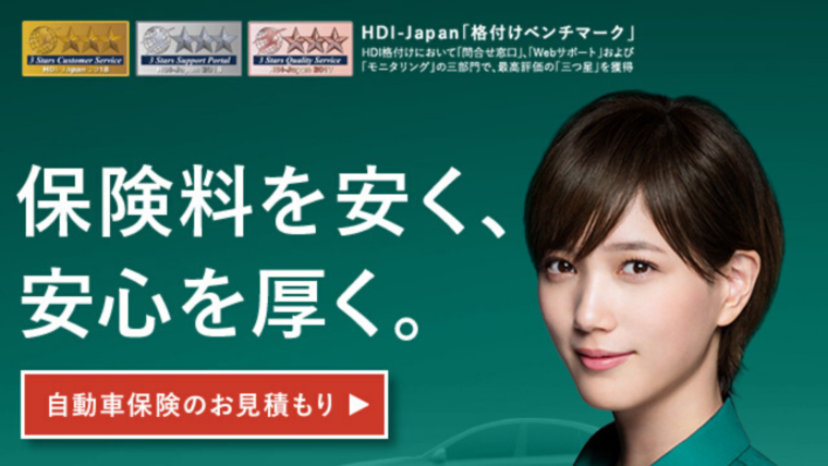 三井ダイレクトの自動車保険は安い 口コミ評判と保険料相場を紹介 自動車保険の窓口