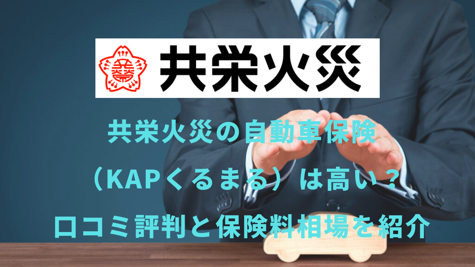 損保 評判 Aig